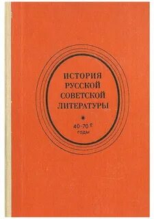 40 литература