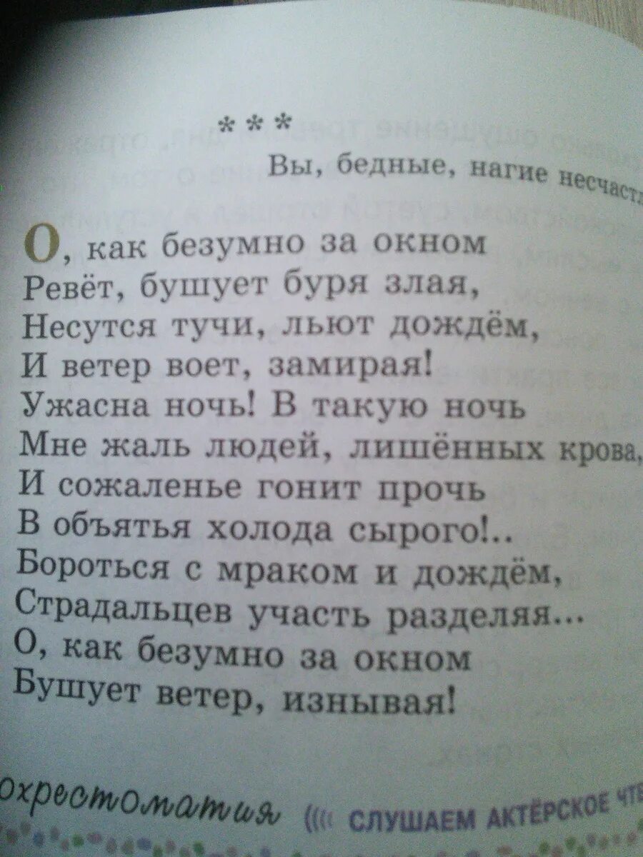 Летний вечер блок анализ стихотворения 6 класс. Стихотворение о как безумно за окном. Стихотворение блока о как безумно за окном. Стихотворение о как безумно. Стик окак бизумна за окном.