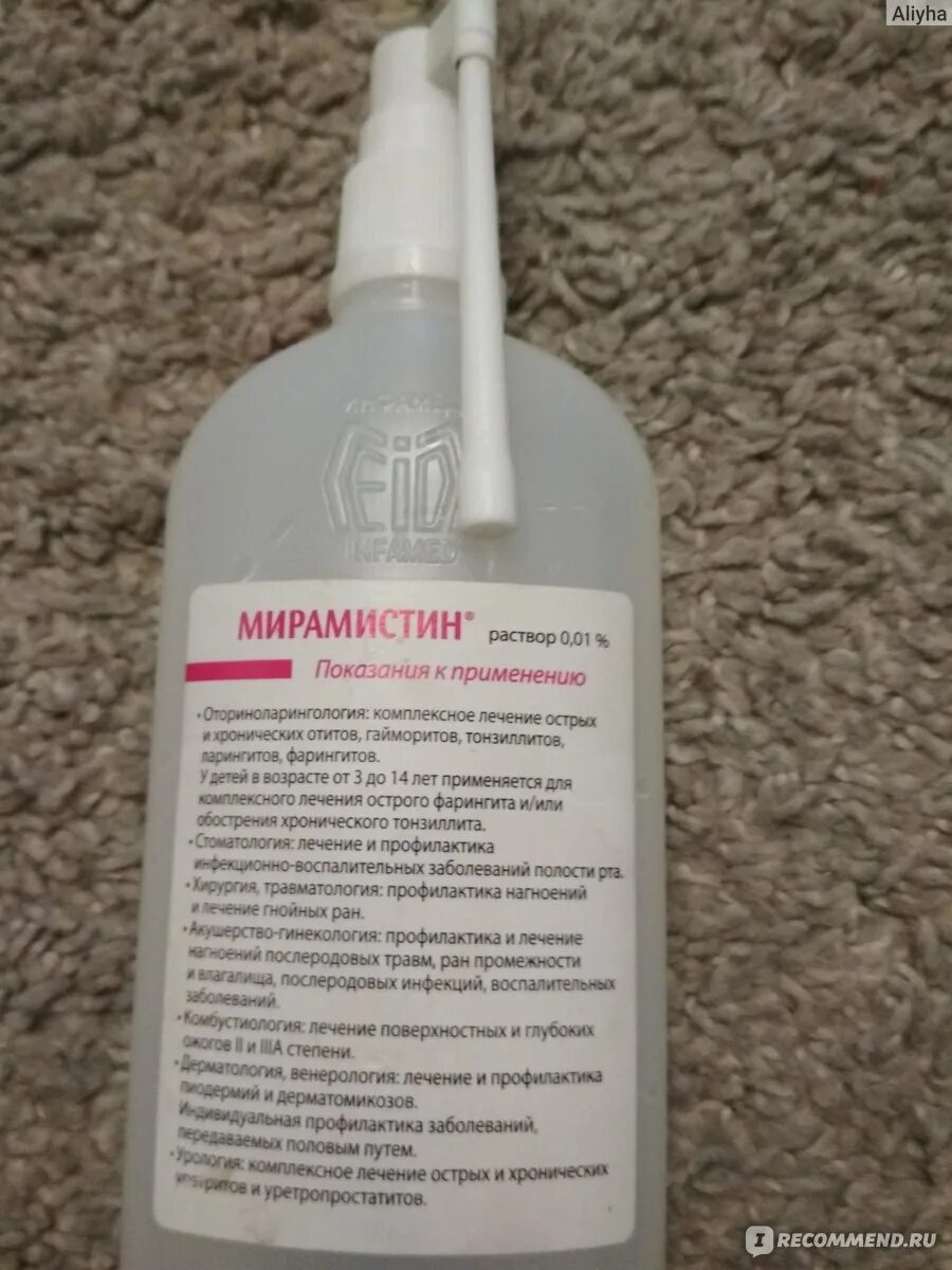 Мирамистин инструкция по применению аналоги. Мирамистин для ран. мирамистин антисептик кожный антисептик. мирамистин спрей. оториноларингология мирамистин.