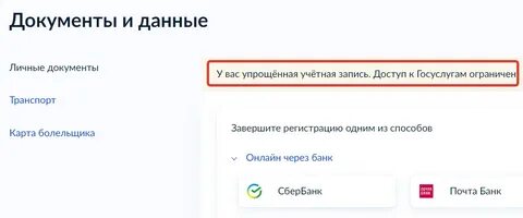 Добавить учетную запись ребенка на госуслугах