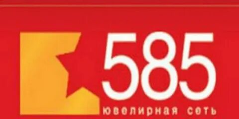 585 иваново