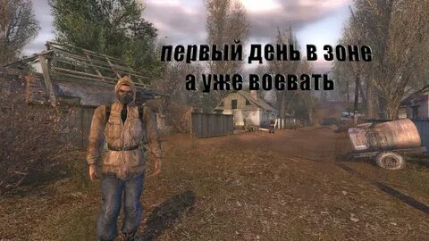 Сталкер тень чернобыля деревня новичков
