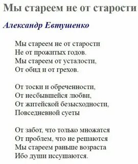 Песня о жизни и прожитых годах