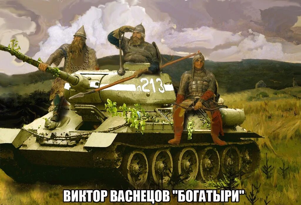 Российские танкисты песня. Плакаты с танками. Танк картина. Танкист плакат. Танкист картина.