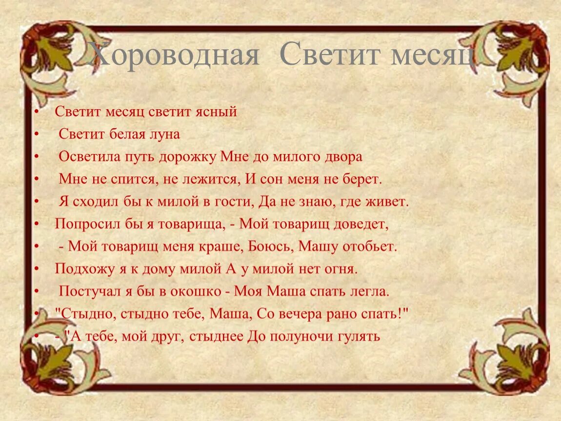 Россия песнь души моей. Песня душа народа. Презентация в песне душа народа. Русская песня душа народа презентация. Народная песня это душа народа.