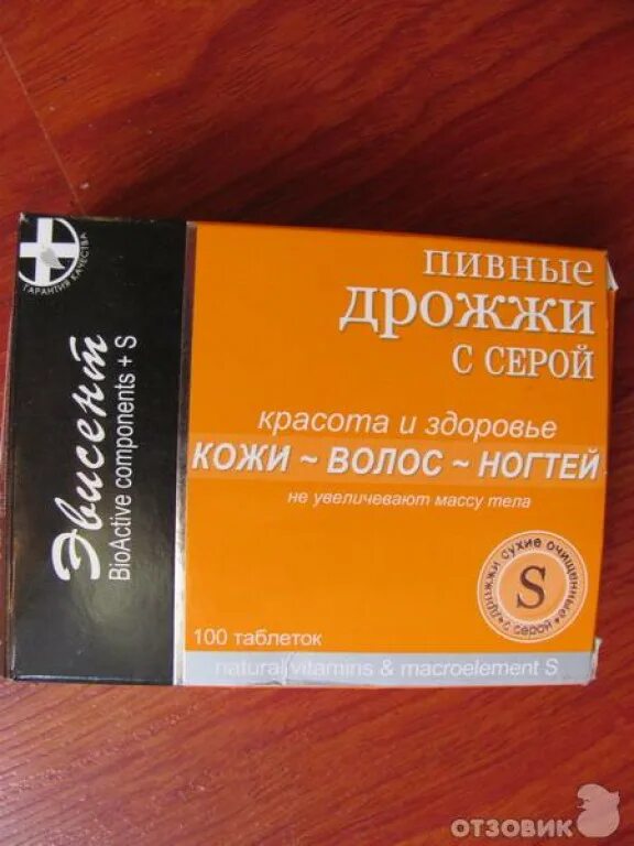 Дрожжи для волос таблетки. Пивные дрожжи от выпадения волос. Пивные дрожжи с серой. Эвисент+ пивные дрожжи s №100 таб. Витамины дрожжи для волос.