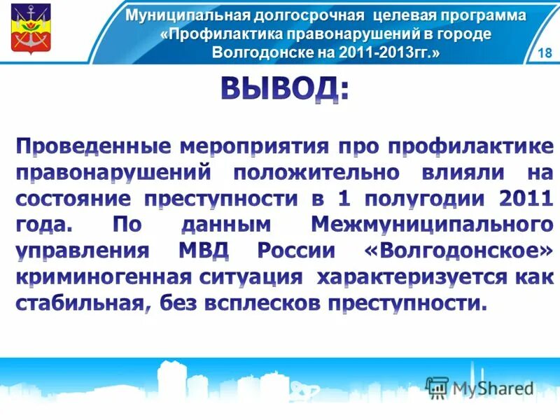 Профилактика рисков причинения вреда охраняемым законом ценностям. Назовите виды долгосрочных целевых программ:. Целевые программы. Муниципальный контроль в сфере благоустройства. Программы профилактики муниципального контроля.