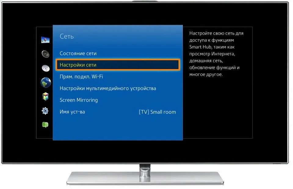 Подключение телефона самсунг к интернету. Самсунг телевизор включение через смарт ТВ. Беспроводной вай фай к телевизору подключить смарт ТВ. Подключить телевизор самсунг к сети. Как включить каналы на телевизоре Samsung.