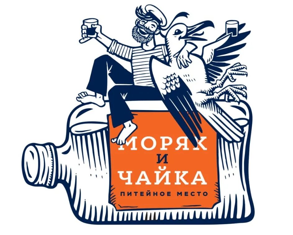 Я моряк мне чайки. Моряк и чайка бар пятницкая. моряк и чайка бар покровка 16. моряк и чайка. моряк лого.
