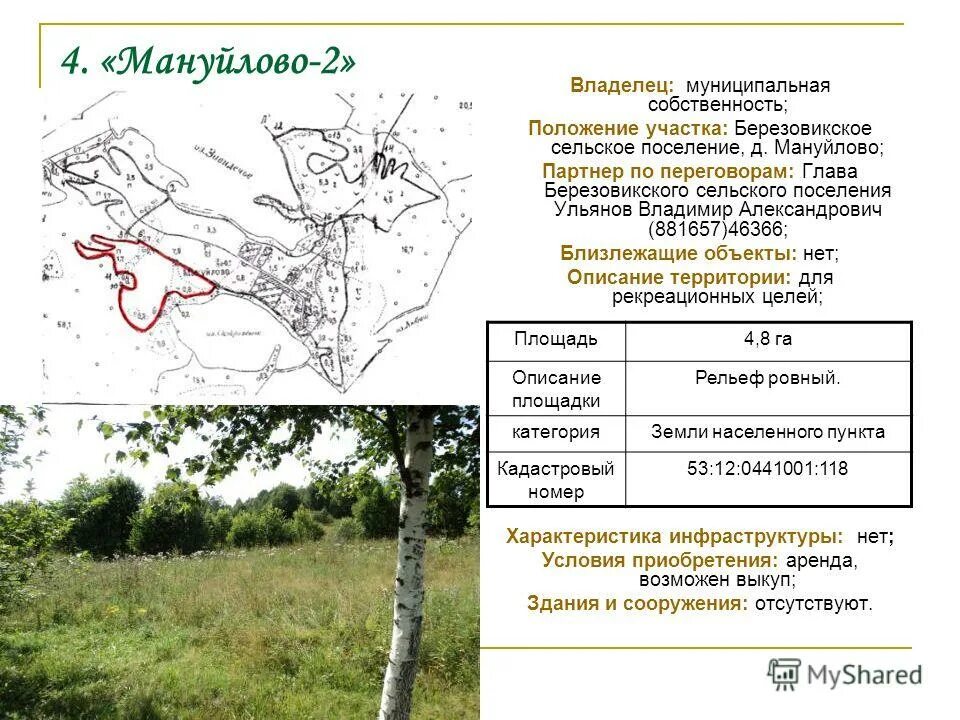 положение в землю лицом. придание устойчивого бокового положения пострадавшему. устойчивое положение пострадавшего без сознания. положение в землю лицом. положение в землю лицом.
