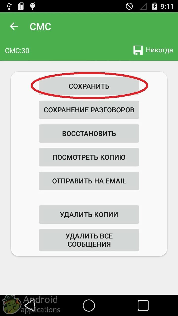 Как сохранить удаленные сообщения. Удаленные файлы на телефоне. Где хранятся удаленные файлы на андроиде. Как найти удаленный файл в телефоне. Android восстановить удалённые файлы.