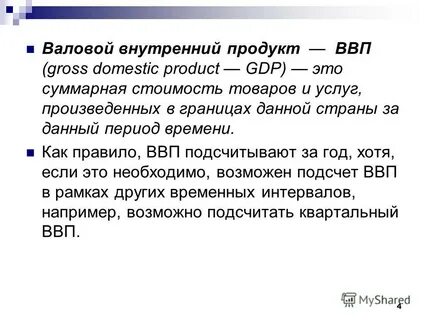 Валовой 2 10