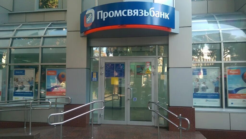 Промсвязьбанк, банк, Преображенская ул., 59, Белгород - Яндекс Карты