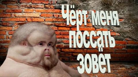 Черта звать