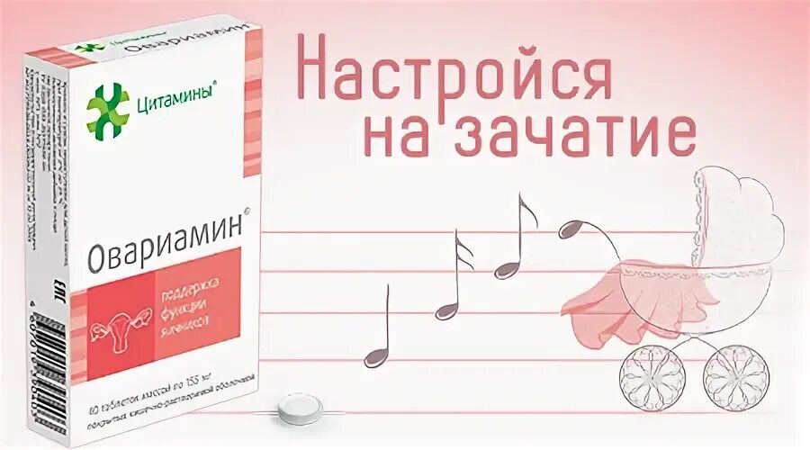 Донор для зачатия. Лекарство для зачатия. Лекарство чтобы забеременеть. Лекарство для зачатия для женщин. Таблетки для быстрого зачатия.