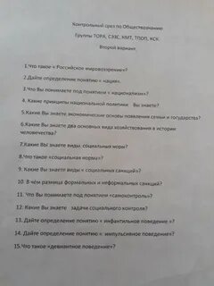 Контрольный срез 8 класс