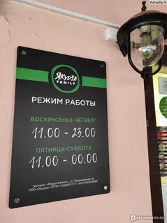 Семейный череповец