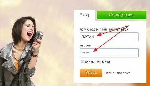 В моем телефоне логин