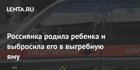 18 летняя россиянка родила в аэропорту