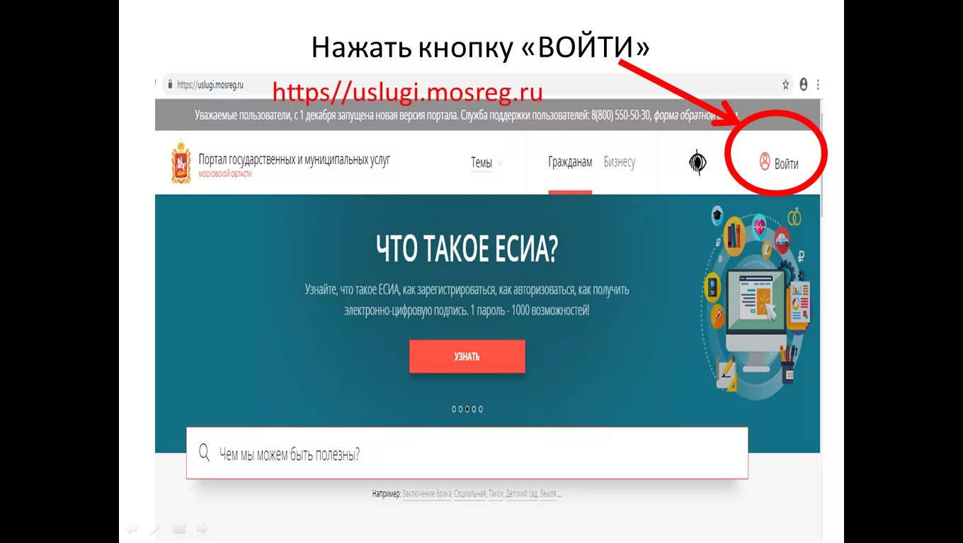 Вход через есиа. Школьный портал. Портал mosreg. Mosreg школьный портал. ЕСИА школьный портал.