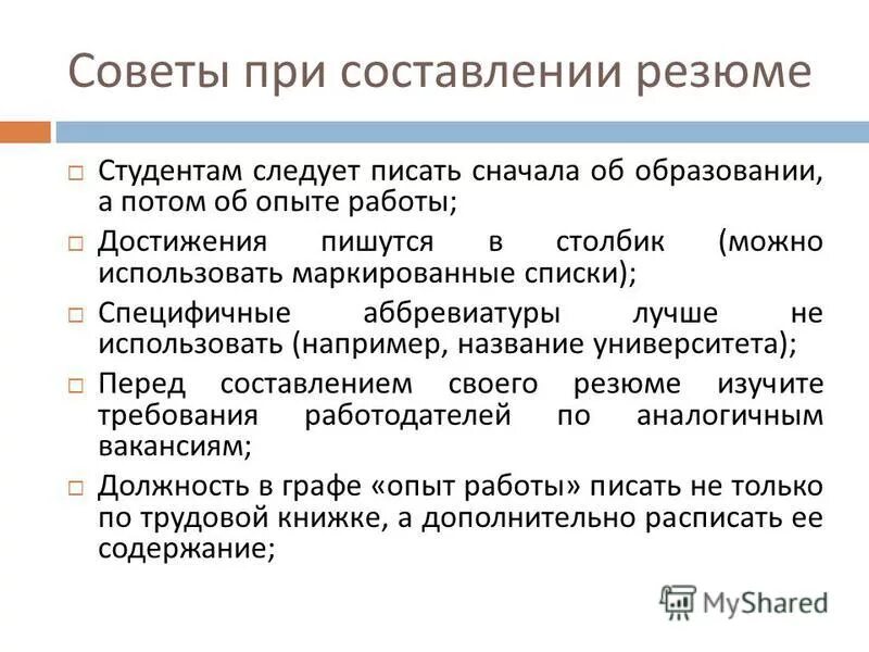 Достичь как пишется. Задачи этапа высшего спортивного мастерства. Получу как пишется правильно. Слитное и раздельное правописание не с причастиями. Не правильно как пишется.