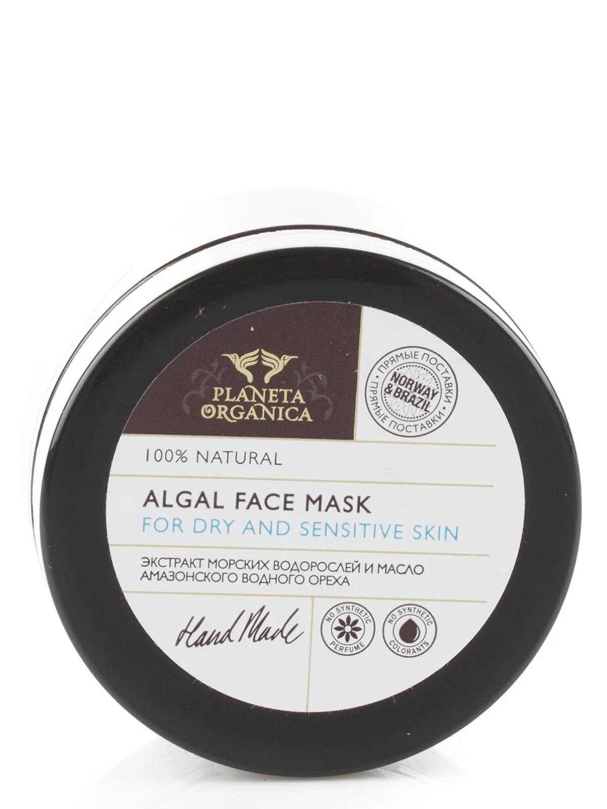 Планета органика маска с глиной. Маска planeta organica очищающая маска для лица. Планета органика лица. Планета органик маска для лица увлажняющая. Планета органика лица.