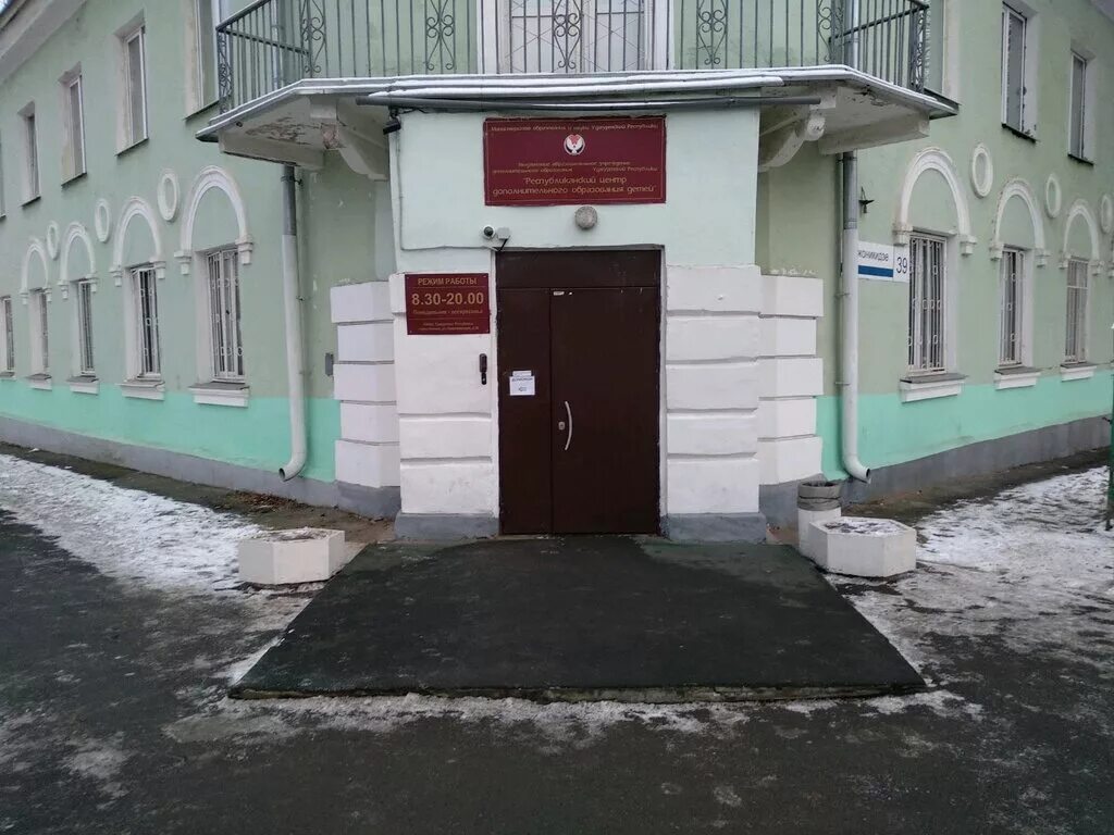 Первая детская ижевск. Рдкб ижевск ленина 79. Больница на наговицына ижевск детская. Детская поликлиника 9 ижевск на холмогорова. Ленина 77 ижевск больница.