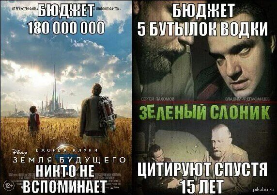 Зеленый цитаты. Зеленый слоник мемы. цитаты из зеленого слоника. зеленый слоник цитаты. мемы из зеленого слоника.