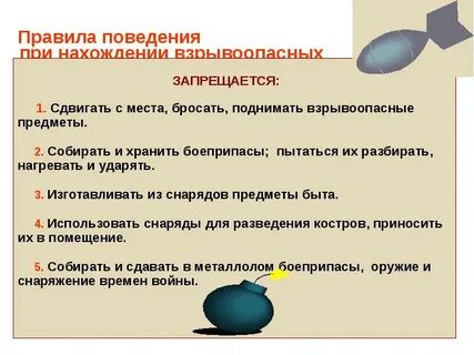 Предмет поведения