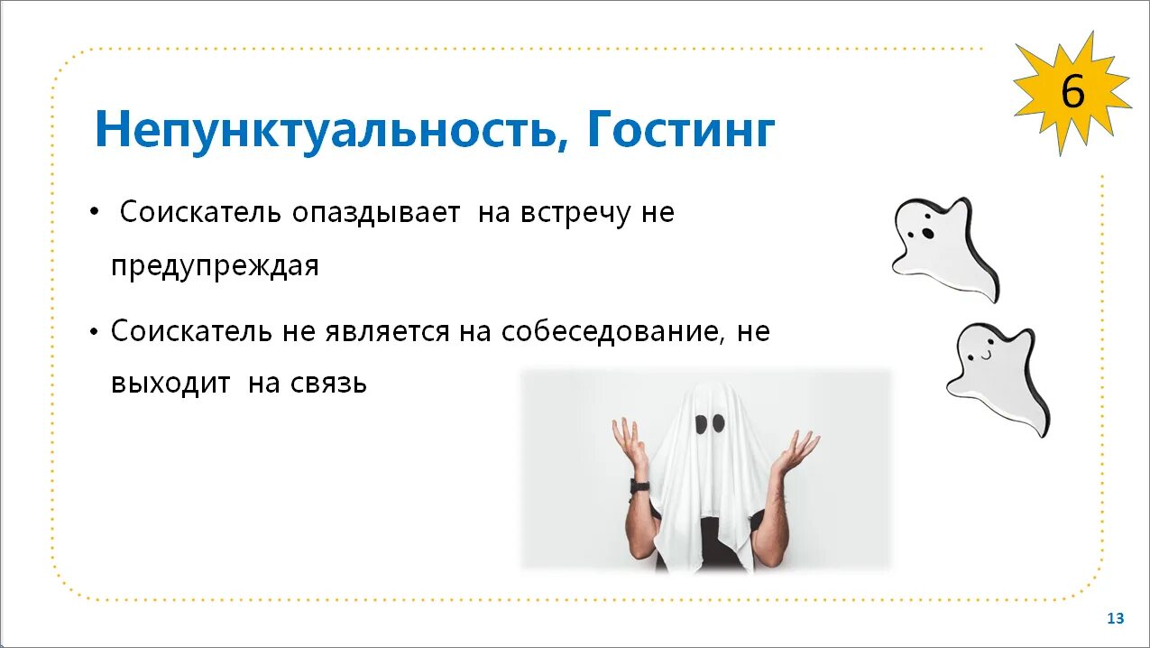 Как убрать гостинг. Гостинг это в психологии. иллюстрации гостинг. гостинг газлайтинг. гостинг в отношениях.