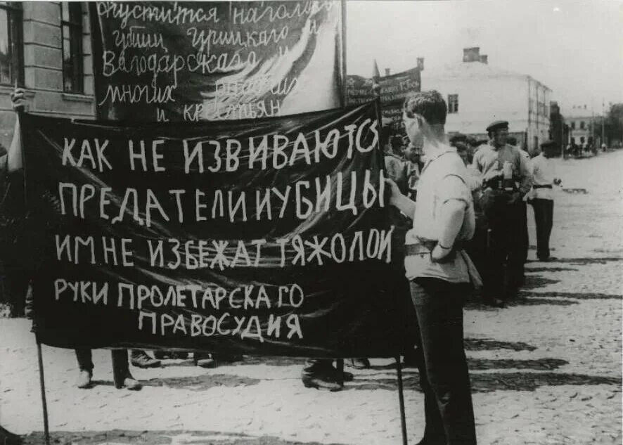 Сталин в 1937 репрессии. Враги народа 1937. Сталинские репрессии плакаты. Митинги против врагов народа. Репрессированные 1937 год