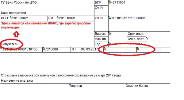 Номер п п счетам. Поле 108 в платежном поручении. Поле платежа 108 в платежке. Номер документа 108 в платежном поручении. УИН 01 В платежном поручении.