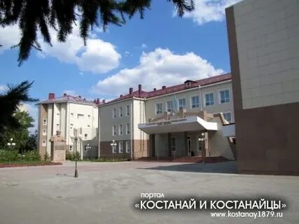 Интернат костанай