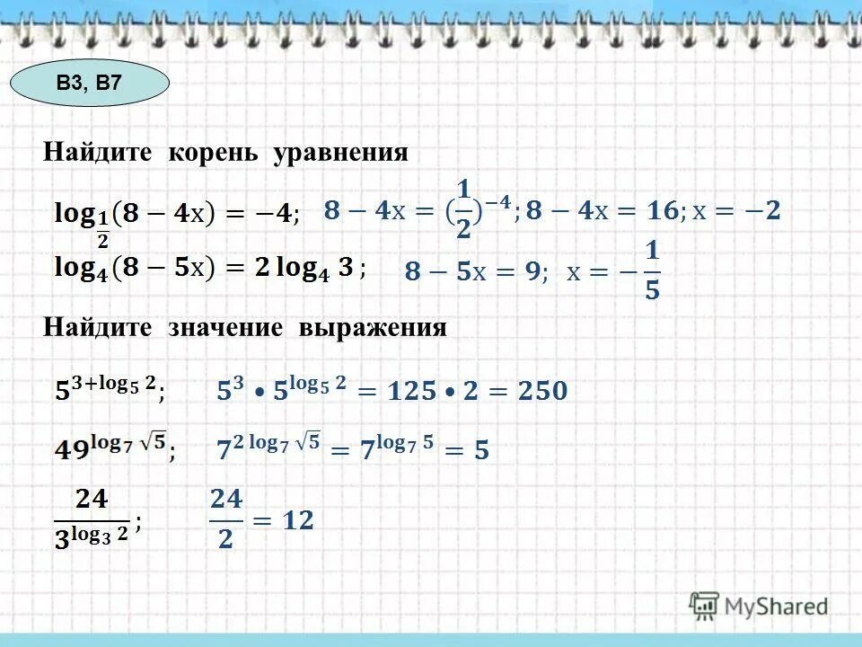 Найти значение выражения с корнями. Корень 66 110 15 найдите значение выражения. С помощью микрокалькулятора найдите значение выражения 284. Корень 66 110 15 найдите значение выражения. Корень 66 110 15 найдите значение выражения.