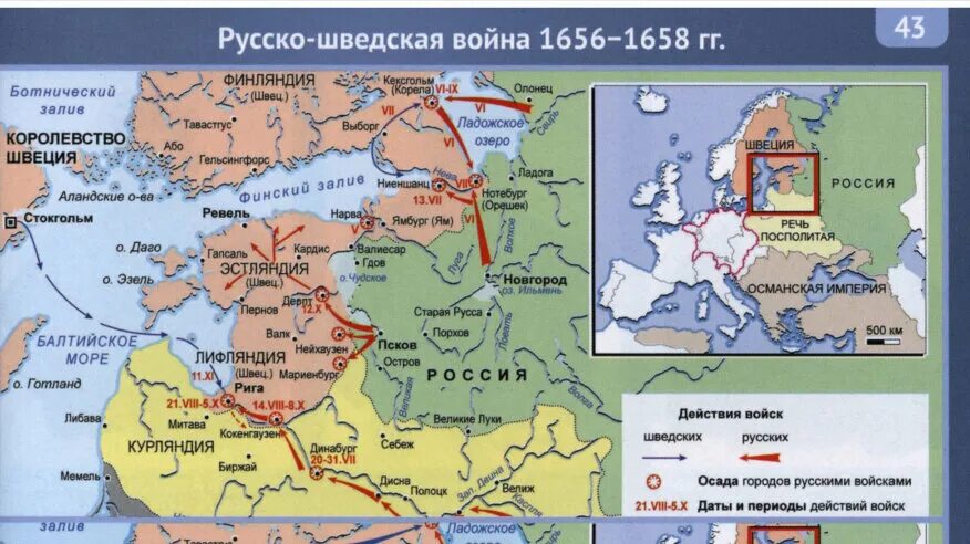 Столбовский мир со швецией 1617 г карта. Столбовский «вечный мир» со швецией. Союзный договор против англии. Подписание договора между россией и швецией 1800. Между россией и швецией.
