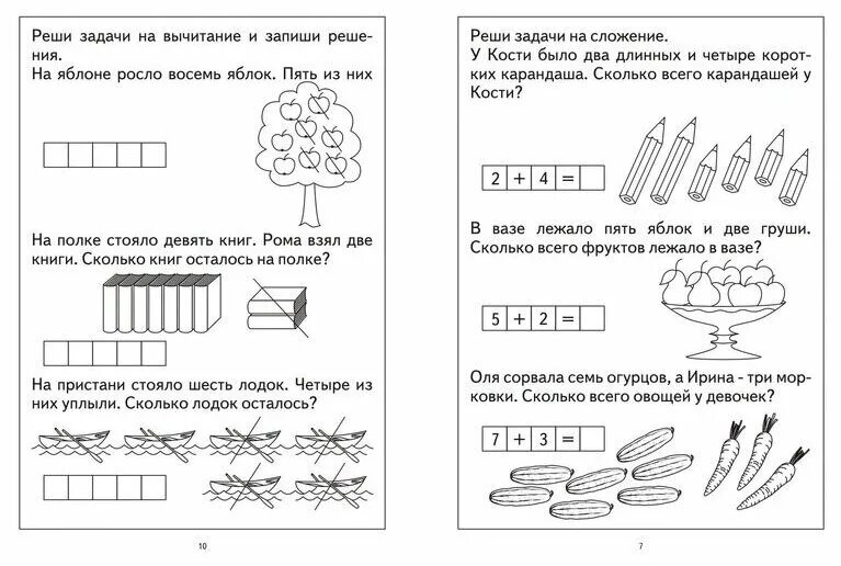 Думаем считаем решаем. Задачи по математике для дошкольников подготовительной группы. Задания для дошкольников задачи на сложение и вычитание. Задания для дошкольников задачи на вычитание. Задачи по математике для дошкольников на вычитание.