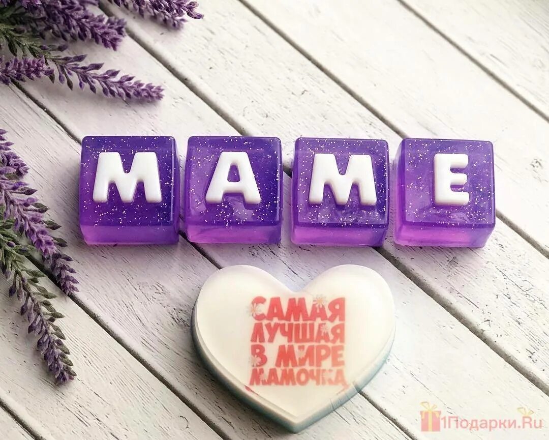 Подарок маме 18. Подарок натновый год маме. подарок маме на новый год. лучший подарок маме на новый год. подарок маме на нг.