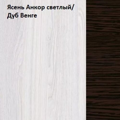 ясень анкор светлый цвет мебели. дуб анкор светлый лдсп. ясень анкор темный d1887. анкор темный анкор светлый мебель. дуб анкор светлый и ясень анкор светлый.