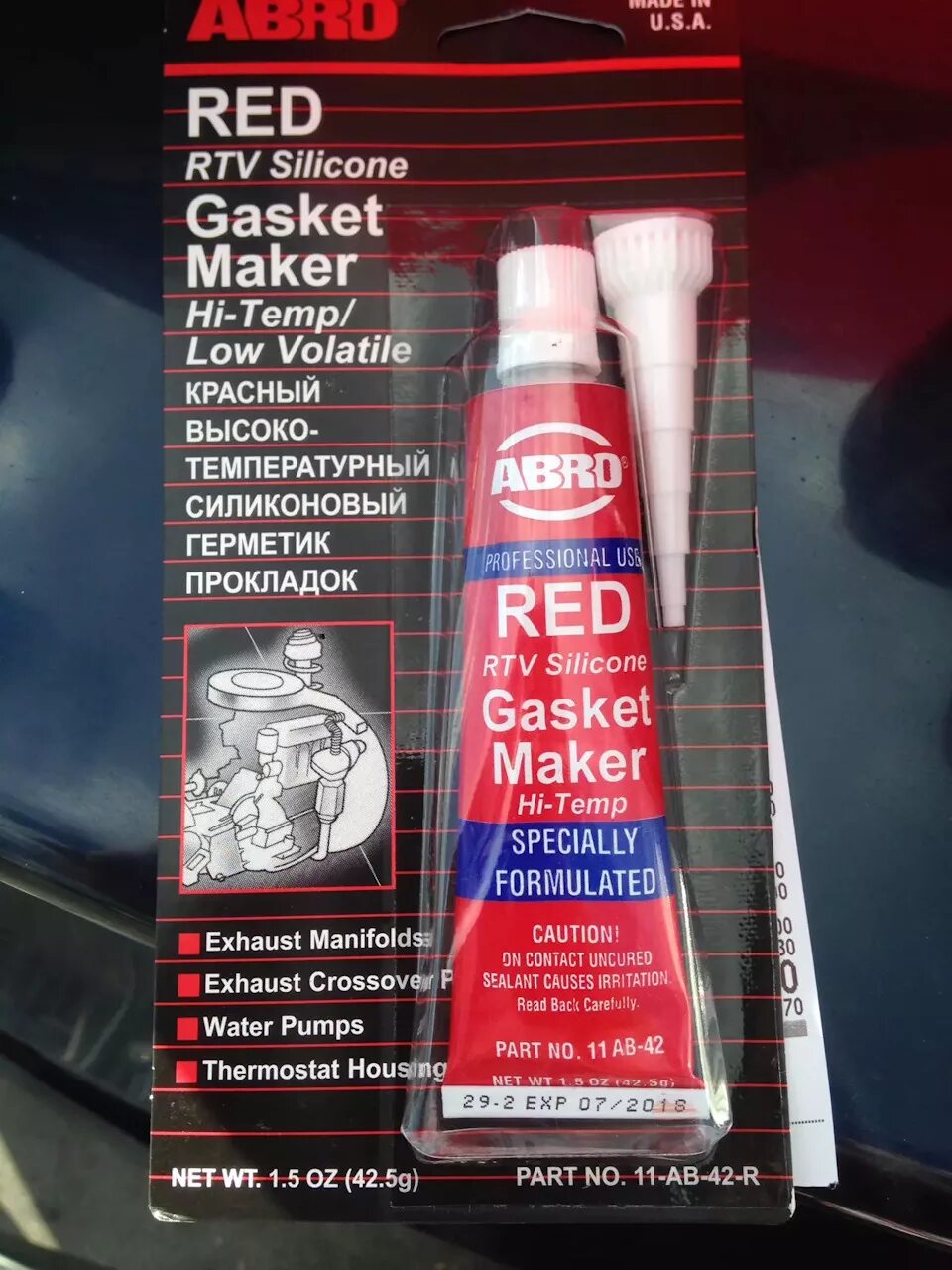 Герметик Hi Temp RTV Silicone Gasket maker. Герметик abro RTV Silicone Red Gasket maker. RTV Red Silicone Gasket maker. Hi-Temp Blue RTV Silicone. Герметик red