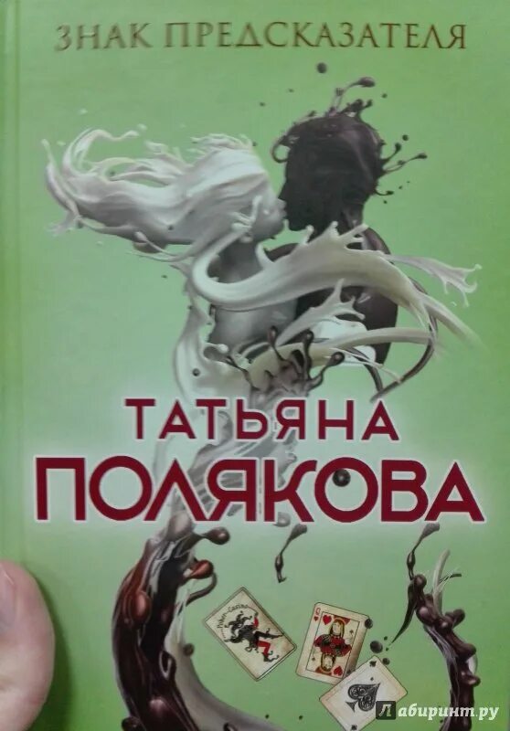 Татьяны поляковой не обманули. Татьяны поляковой не обманули