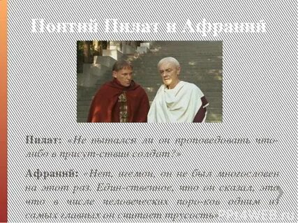 Афраний