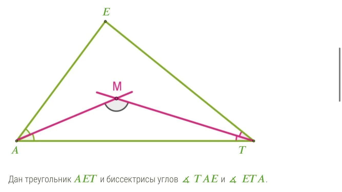 Угол пал. Угол пересечения биссектрис. Угол между биссектрисами углов треугольника. Угол между двумя биссектрисами треугольника. Угол между биссектрисами внутренних углов.