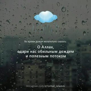 Цитаты про дождь со смыслом