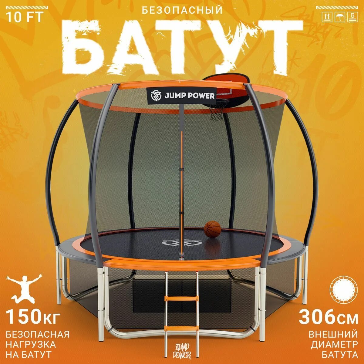 Power jump. Батут jump power 8 ft pro inside basket green. батут для детей с защитной сеткой. батут с защитной сеткой 244 см. батут jump power упаковка.