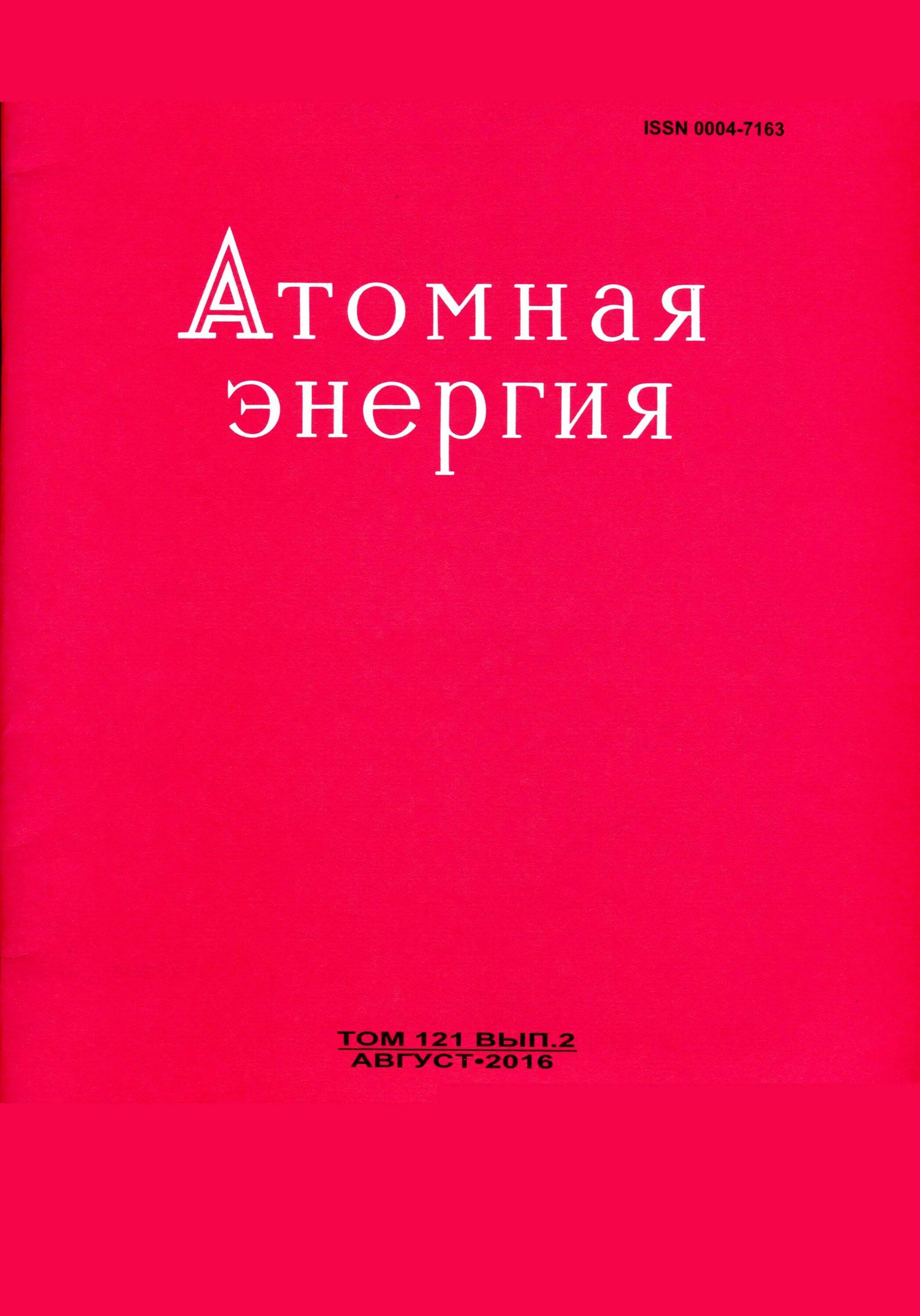 Том и джерри 135. Энергия тома. The end tom and jerry cartoon. Atomic energy tom and jerry. Том и джерри 1964.