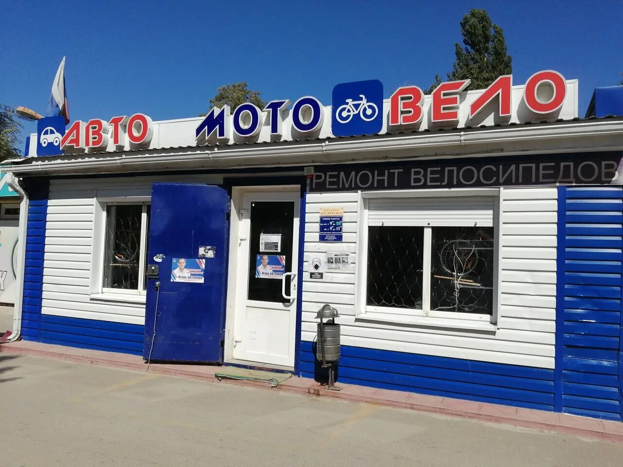 Авто мото вело. Авто мото вело волгодонск. Мото вело волгодонск. Авто мото вело волгодонск. Мото вело волгодонск.