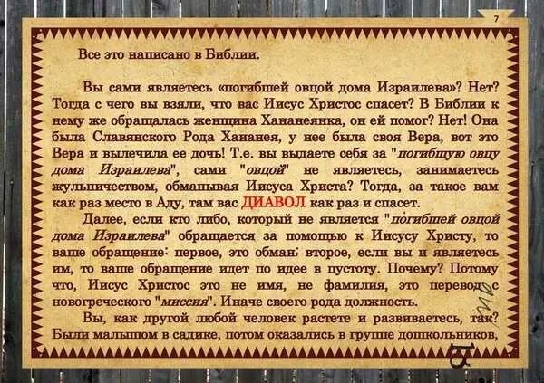 Православным можно есть свинину по библии. Почему по библии запрещено есть свинину. запрещена ли свинина в библии. запрет есть свинину в библии. почему в библии написано что нельзя есть свинину.