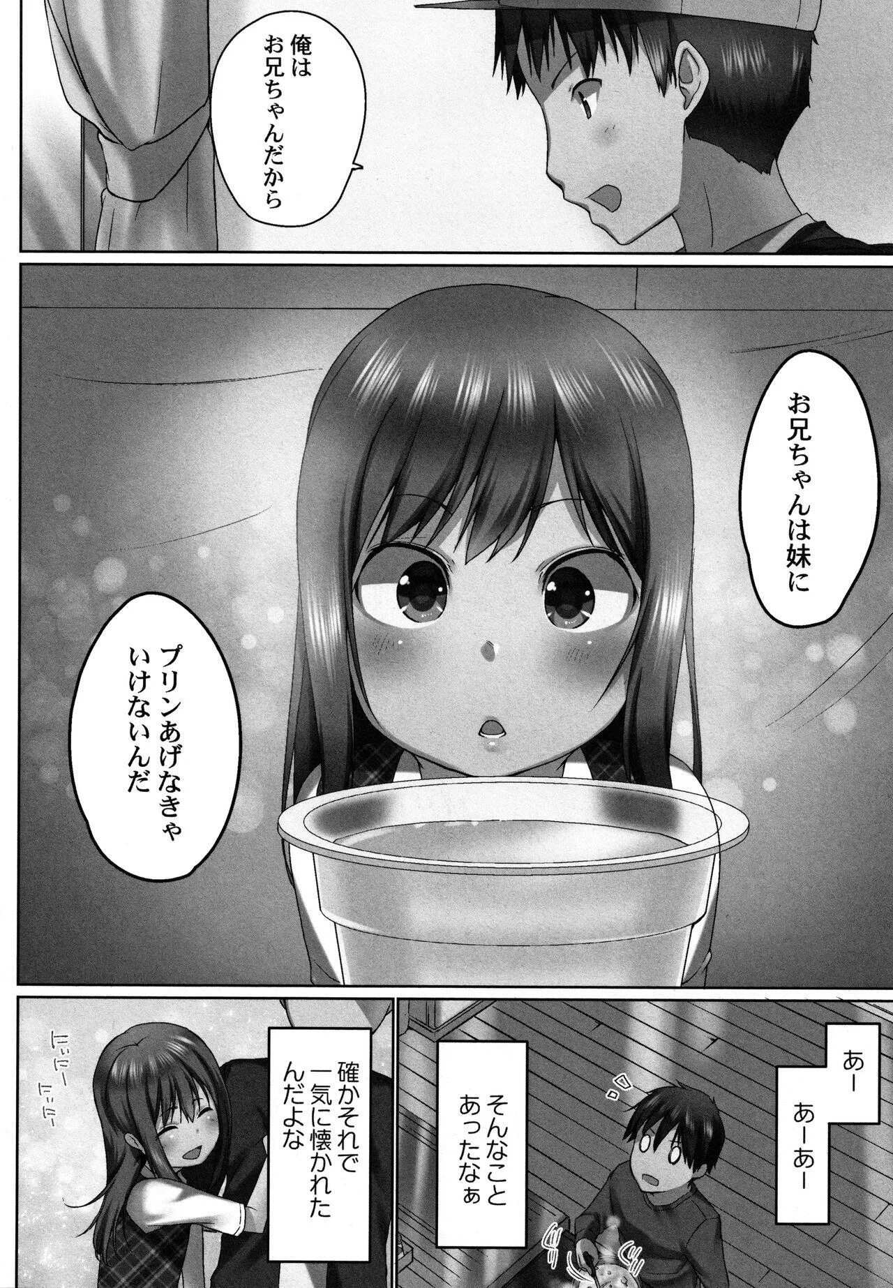 Переполнение манга. Overflow Manga. Kaiduka overflow Toaru Kyoudai no Kindan Seikou.