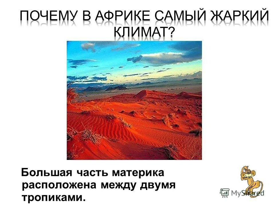 Климат и внутренние воды мексики