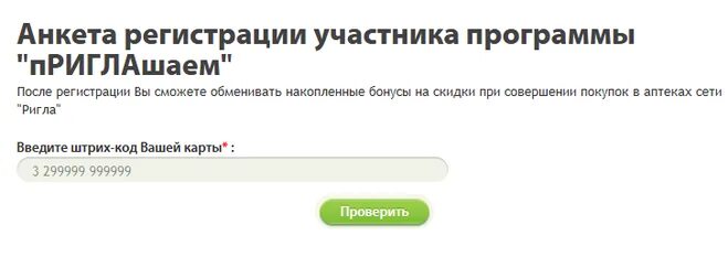 Регистрация в м. Регистрация карты магнолия. 585 оплата баллами золотой. Активация бонусной карты. Регистрация в м.